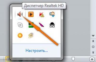 Не запускается Диспетчер Realtek HD