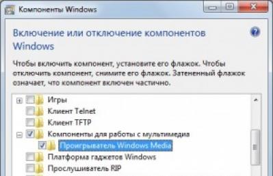 Удаление стандартного проигрывателя Windows Media Player